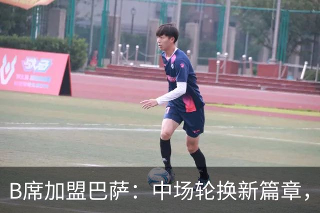 B席加盟巴萨：中场轮换新篇章，佩德里迎来强力搭档